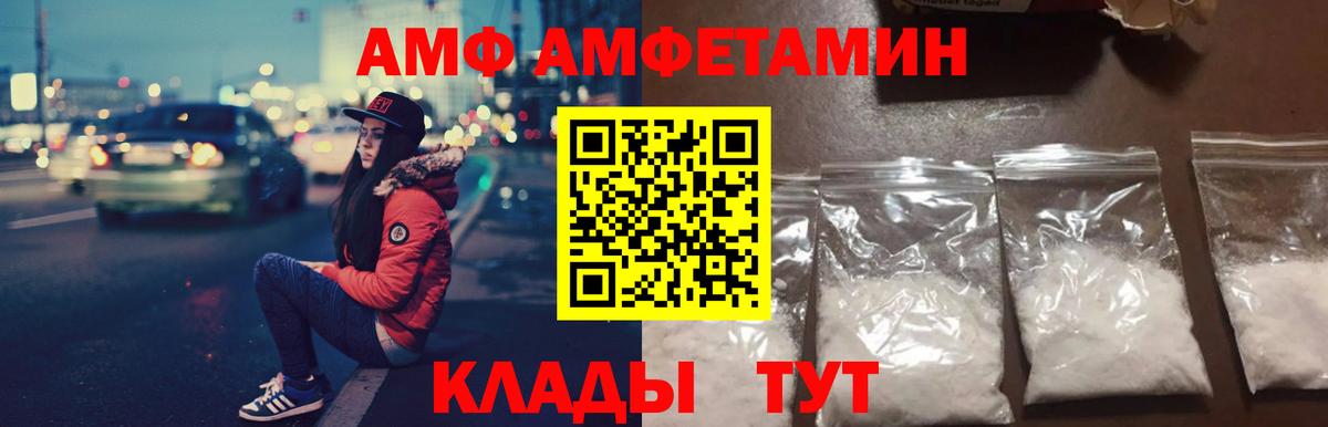 Ангарск  АМФ 97%  Вход с VPN 