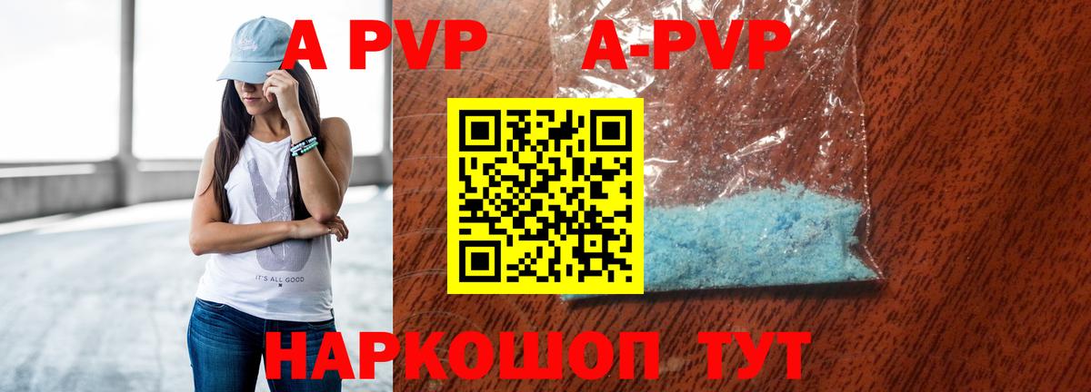 Alpha PVP СК КРИС Ангарск