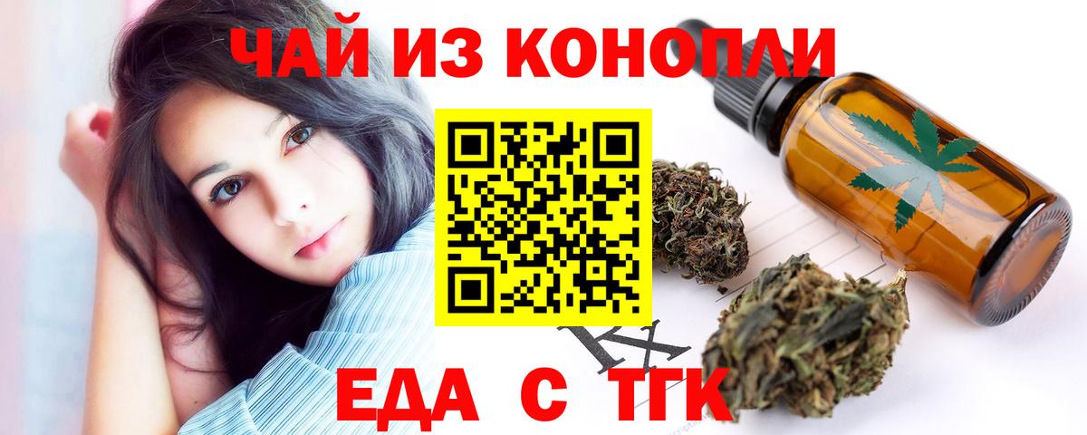 Ангарск  Canna-Cookies марихуана  Вход с VPN 