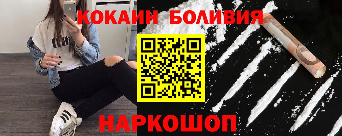 COCAIN 98%  продажа наркотиков  Ангарск  Кокаин 97%  Вход с VPN  COCAIN 
