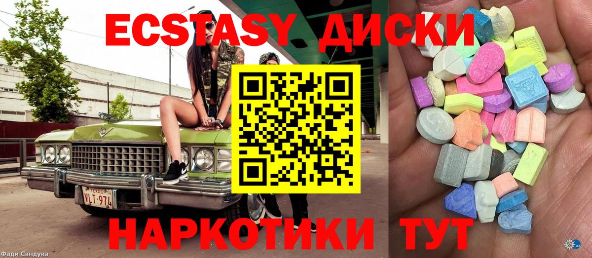 Ecstasy бентли  Экстази Cube  что такое   Вход с VPN  Ангарск 