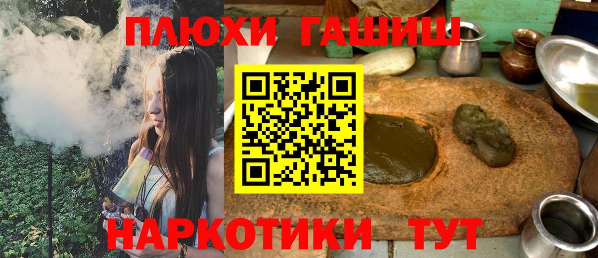 Гашиш убойный Ангарск