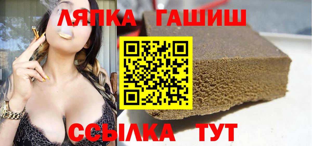ГАШИШ Ice-O-Lator  купить наркотики цена  Вход с VPN  ГАШ  Ангарск  Гашиш индика сатива 