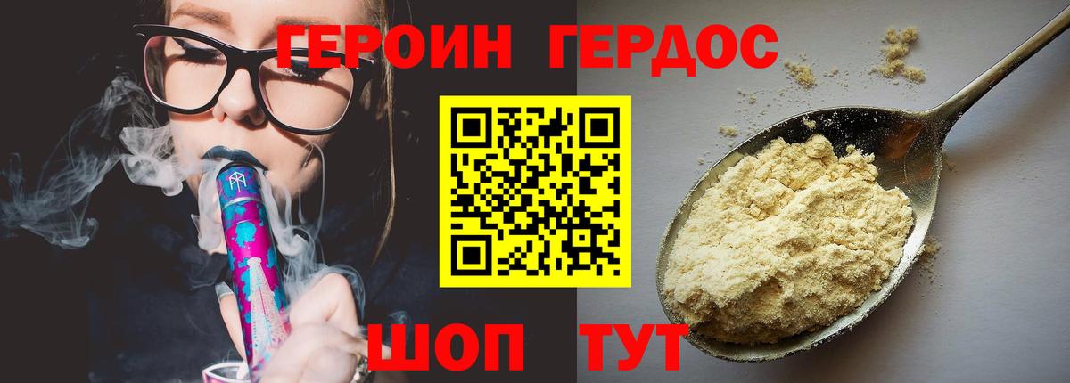 ГЕРОИН VHQ Ангарск