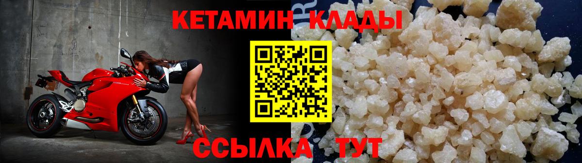 Кетамин VHQ  Вход с VPN  Ангарск 