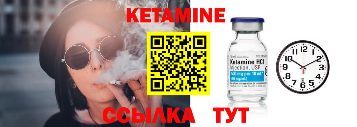 КЕТАМИН VHQ Ангарск
