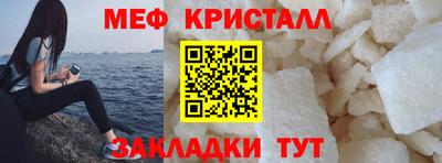 меф Абакан