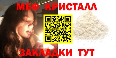 меф Абакан