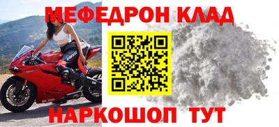меф Абакан