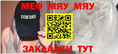 меф Абакан