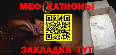 меф Абакан