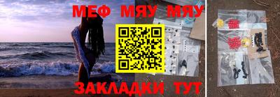 меф Абакан