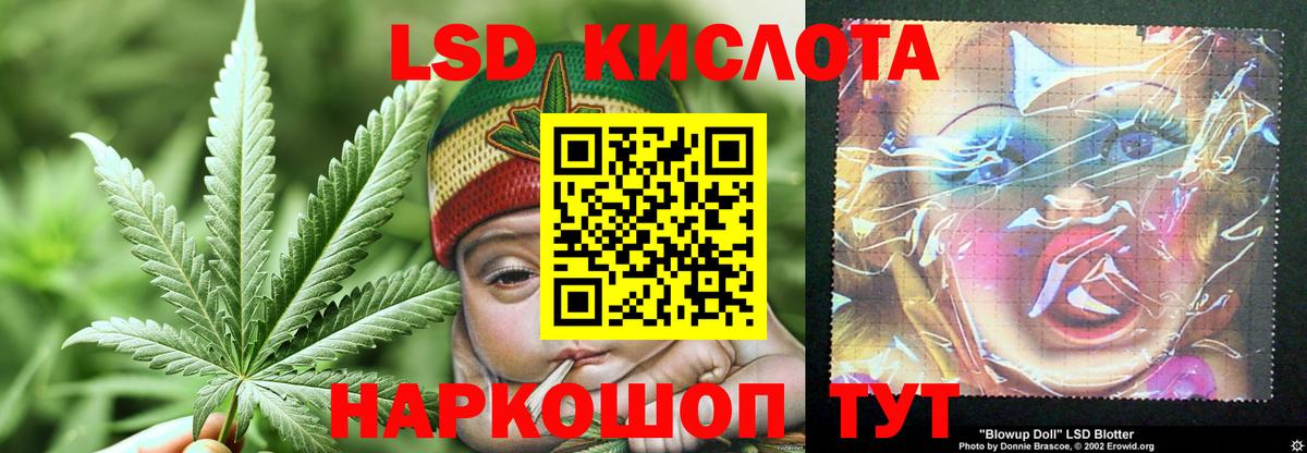 Лсд 25 экстази кислота  Вход с VPN  Ангарск 