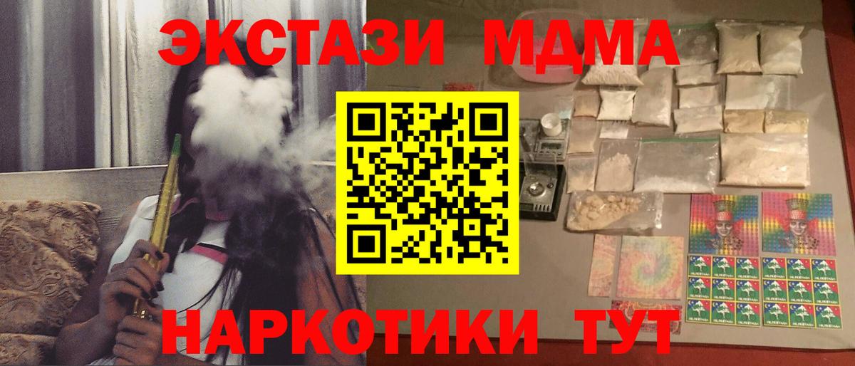 МДМА VHQ  МДМА  Вход с VPN  Ангарск  MDMA кристаллы 