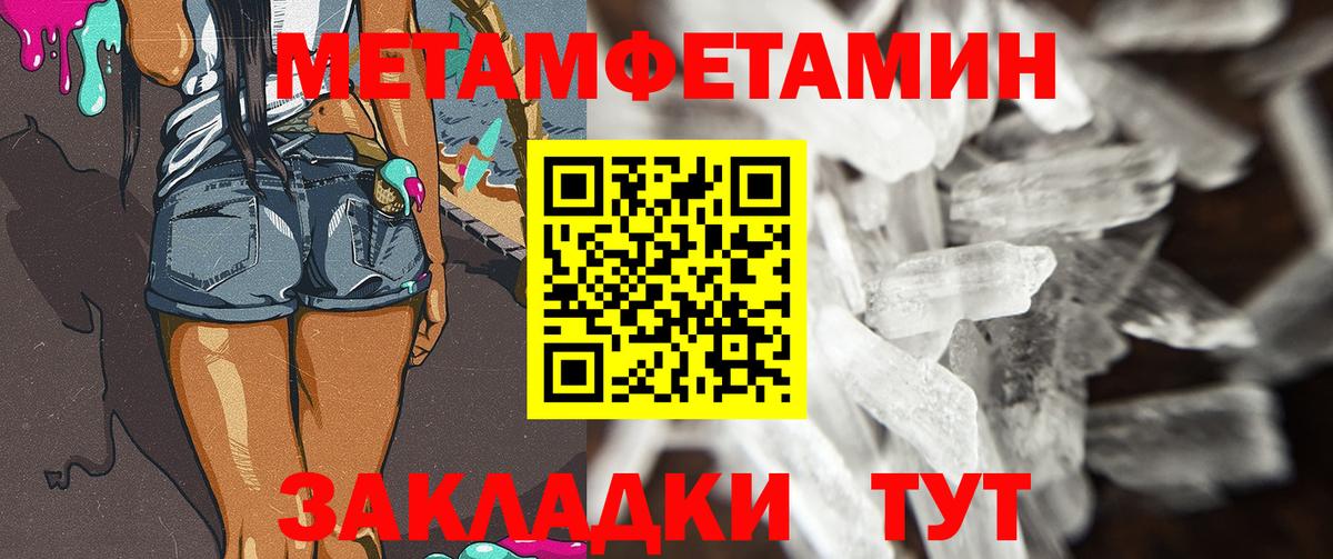 Ангарск  Метамфетамин витя  Первитин  Вход с VPN  Метамфетамин витя 