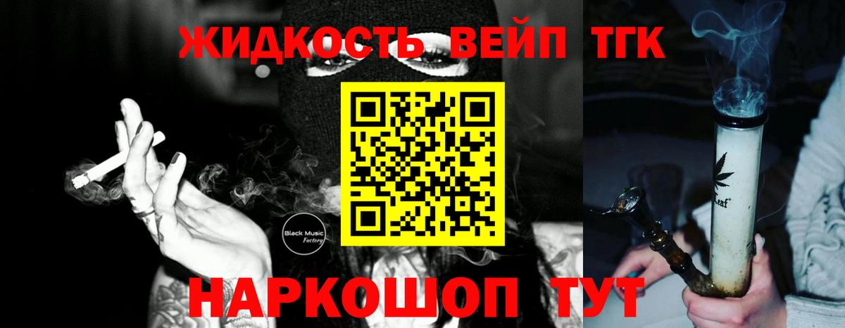 ТГК концентрат Ангарск