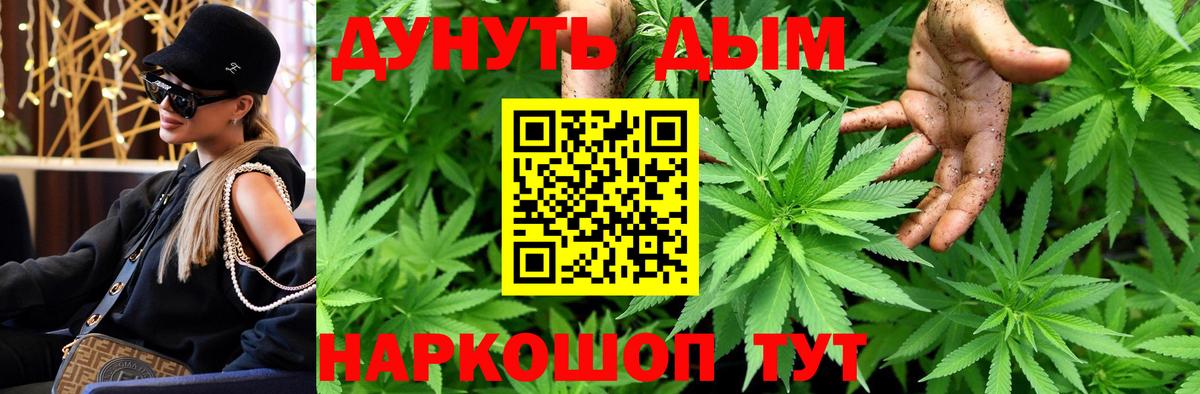 Канабис White Widow  Вход с VPN  Марихуана ГИДРОПОН  Каннабис индика  Ангарск 