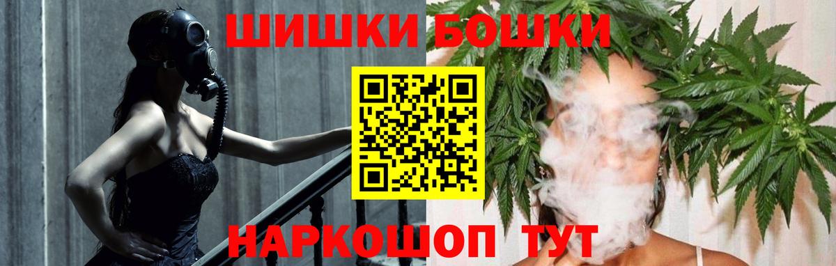 Конопля THC 21% Ангарск